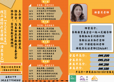 2021年线上进阶自我疗愈课