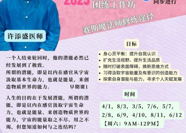 连结宇宙生命能量