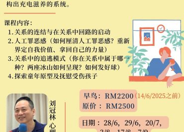 赛斯取向：陪谈技巧实务